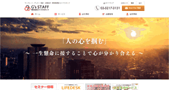Desktop Screenshot of gstf.jp
