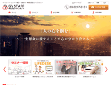 Tablet Screenshot of gstf.jp